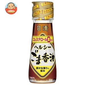 日清オイリオ 日清ヘルシーごま香油 50g瓶×15本入｜ 送料無料