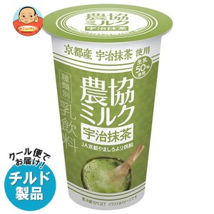 【チルド(冷蔵)商品】協同乳業 農協ミルク 宇治抹茶 180g×12本入×(2ケース)｜ 送料無料