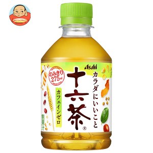 アサヒ飲料 十六茶 275mlペットボトル×24本入｜ 送料無料