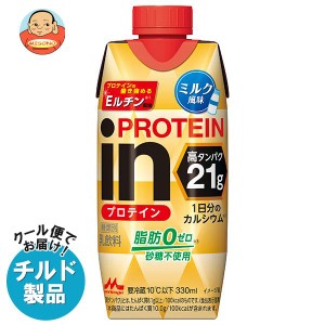 【チルド(冷蔵)商品】森永乳業 inプロテイン ミルク風味 330ml紙パック×12本入｜ 送料無料