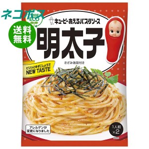 【全国送料無料】【ネコポス】キューピー あえるパスタソース 明太子 (23g×2袋)×12袋入