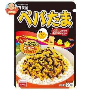 丸美屋 ペパたま 20g×10袋入×(2ケース)｜ 送料無料