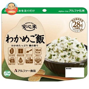 アルファー食品 安心米 わかめご飯 100g×15袋入｜ 送料無料