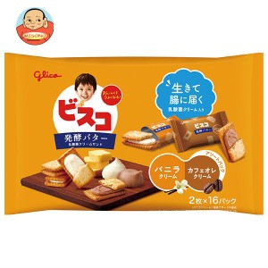 江崎グリコ ビスコ大袋 発酵バター仕立て アソートパック 32枚×8袋入｜ 送料無料