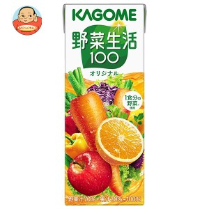 カゴメ 野菜生活100 オリジナル 200ml紙パック×24本入｜ 送料無料