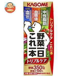 カゴメ 野菜一日これ一本 トリプルケア 200ml紙パック×24本入｜ 送料無料