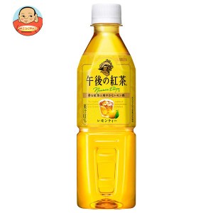 キリン 午後の紅茶 レモンティー【自動販売機用】 500mlペットボトル×24本入｜ 送料無料