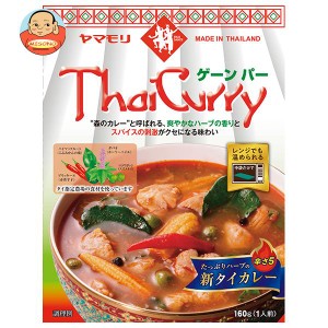 ヤマモリ タイカレー ゲーンパー 160g×5箱入×(2ケース)｜ 送料無料