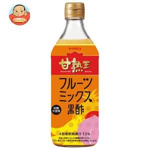 ヤマモリ 甘熟王 フルーツミックス黒酢 500ml瓶×6本入｜ 送料無料