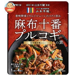 ヤマモリ 麻布十番 山本牛臓監修 プルコギの素 80g×10箱入×(2ケース)｜ 送料無料