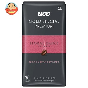 UCC GOLD SPECIAL PREMIUM 炒り豆 フローラルダンス 150g×12袋入｜ 送料無料