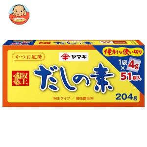 ヤマキ だしの素 204g(4g×51袋)×12箱入×(2ケース)｜ 送料無料