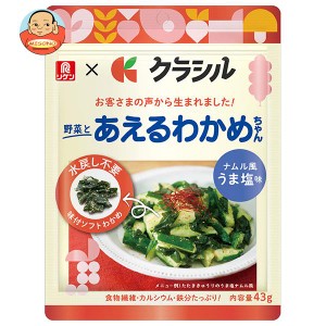 理研ビタミン あえるわかめちゃん ナムル風うま塩味 43g×15袋入｜ 送料無料