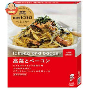 ピエトロ 洋麺屋ピエトロ 高菜とベーコン 105.3g×5箱入｜ 送料無料