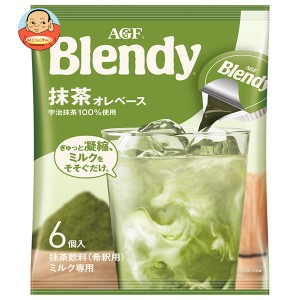 AGF ブレンディ ポーション 抹茶オレベース (20g×6個)×12袋入×(2ケース)｜ 送料無料