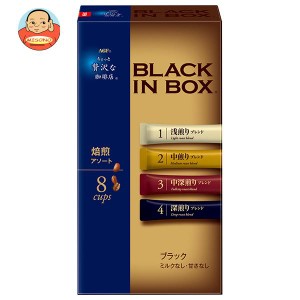 AGF ちょっと贅沢な珈琲店 ブラックインボックス 焙煎アソート (2g×8本)×24箱入×(2ケース)｜ 送料無料