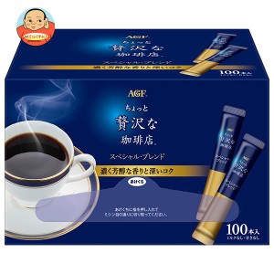 AGF ちょっと贅沢な珈琲店 パーソナルインスタントコーヒー スペシャル・ブレンド スティック 2g×100本×6箱入｜ 送料無料