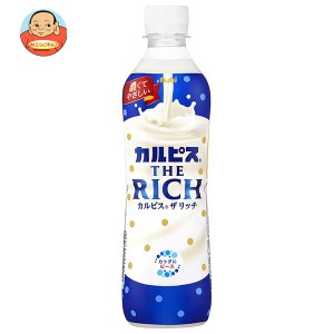 アサヒ飲料 カルピス THE RICHI(ザ リッチ)【手売り用】 490mlペットボトル×24本入｜ 送料無料