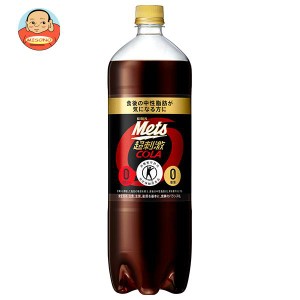 キリン Mets(メッツ) コーラ【特定保健用食品 特保】 1.5Lペットボトル×8本入｜ 送料無料