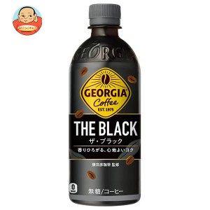 コカコーラ ジョージア ザ・ブラック 500mlペットボトル×24本入｜ 送料無料