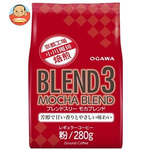 小川珈琲 ブレンド3モカブレンド 粉 280g×12袋入×(2ケース)｜ 送料無料