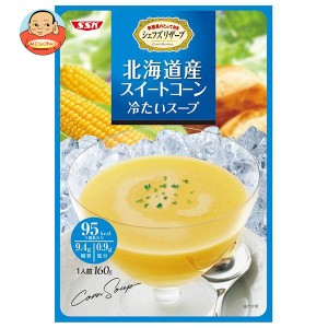 SSK シェフズリザーブ 北海道産スイートコーン 冷たいスープ 160g×40袋入｜ 送料無料