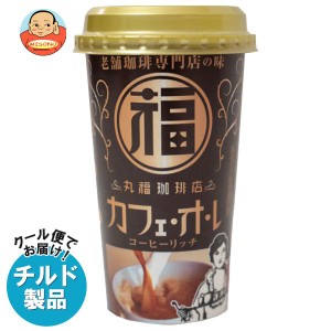 【チルド(冷蔵)商品】丸福珈琲店 カフェ・オ・レコーヒーリッチ 200ml×12本入×(2ケース)｜ 送料無料