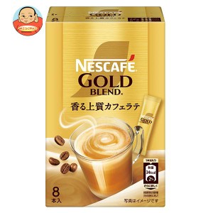 ネスレ日本 ネスカフェ ゴールドブレンド スティックコーヒー (7g×8P)×24箱入｜ 送料無料