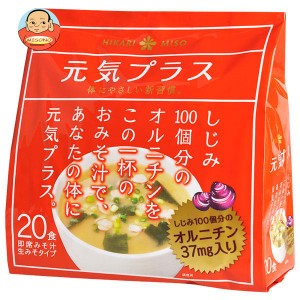 ひかり味噌 元気プラス オルニチン入りおみそ汁 20食×12袋入｜ 送料無料