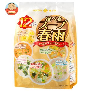 ひかり味噌 選べるスープ春雨 12食×8袋入｜ 送料無料