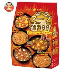 ひかり味噌 選べるスープ春雨 スパイシーHOT 10食×8袋入｜ 送料無料