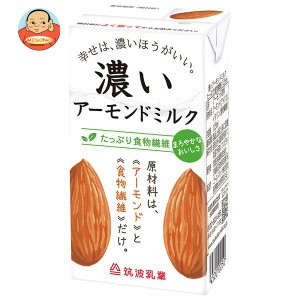 筑波乳業 濃いアーモンドミルク たっぷり食物繊維 125ml紙パック×15本入｜ 送料無料