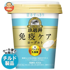 【チルド(冷蔵)商品】小岩井乳業 免疫ケアヨーグルト 400g×6個入｜ 送料無料