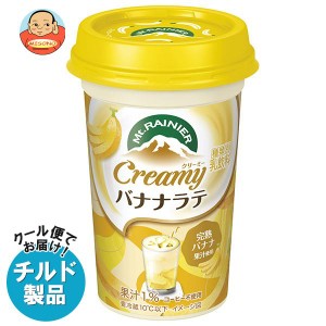 【チルド(冷蔵)商品】森永乳業 マウントレーニア クリーミーバナナラテ 240ml×10本入｜ 送料無料