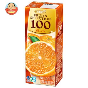エルビー フルーツセレクション オレンジ100% 200ml紙パック×24本入｜ 送料無料