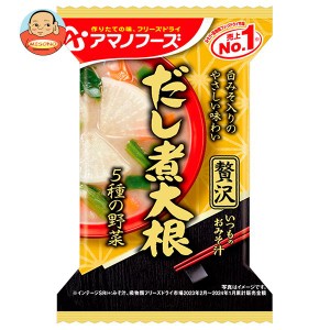 アマノフーズ フリーズドライ いつものおみそ汁贅沢 だし煮大根 10食×6個入｜ 送料無料