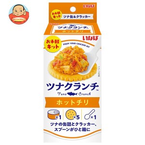 いなば食品 ツナクランチ ホットチリ (ソース60g+クラッカー5枚)×24個入｜ 送料無料