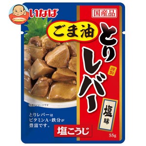 いなば食品 とりレバー 塩味 55g×24個入｜ 送料無料