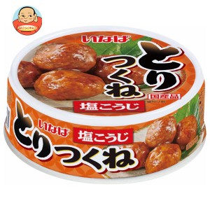 いなば食品 とりつくね 65g×24個入×(2ケース)｜ 送料無料