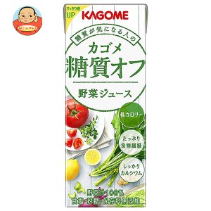 カゴメ 野菜ジュース 糖質オフ 200ml紙パック×24本入｜ 送料無料