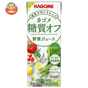 カゴメ 野菜ジュース 糖質オフ 200ml紙パック×24本入×(2ケース)｜ 送料無料