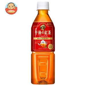 キリン 午後の紅茶 ストレートティー【自動販売機用】 500mlペットボトル×24本入｜ 送料無料