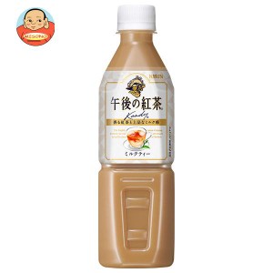 キリン 午後の紅茶 ミルクティー【自動販売機用】 500mlペットボトル×24本入×(2ケース)｜ 送料無料