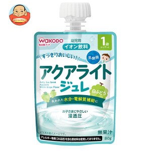 和光堂 1歳からのMYジュレドリンク アクアライト 白ぶどう 80gパウチ×24本入×(2ケース)｜ 送料無料