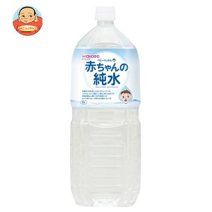 アサヒ食品グループ和光堂 ベビーのじかん 赤ちゃんの純水 2Lペットボトル×6本入｜ 送料無料