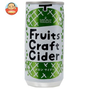 山形食品 FruitsCraftCider メロン 200ml缶×30本入｜ 送料無料