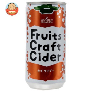 山形食品 FruitsCraftCider カキ 200ml缶×30本入｜ 送料無料