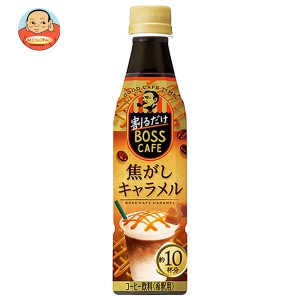 サントリー 割るだけボスカフェ 焦がしキャラメル【希釈用】 340mlペットボトル×24本入｜ 送料無料