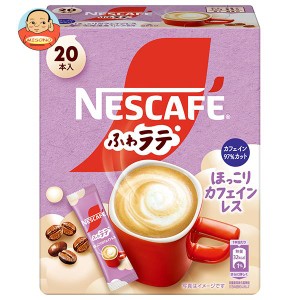 ネスレ日本 ネスカフェ ふわラテ ほっこりカフェインレス (6.6g×20P)×12箱入｜ 送料無料