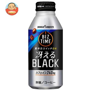 ポッカサッポロ ビズタイム 冴えるブラック 390gボトル缶×24本入｜ 送料無料